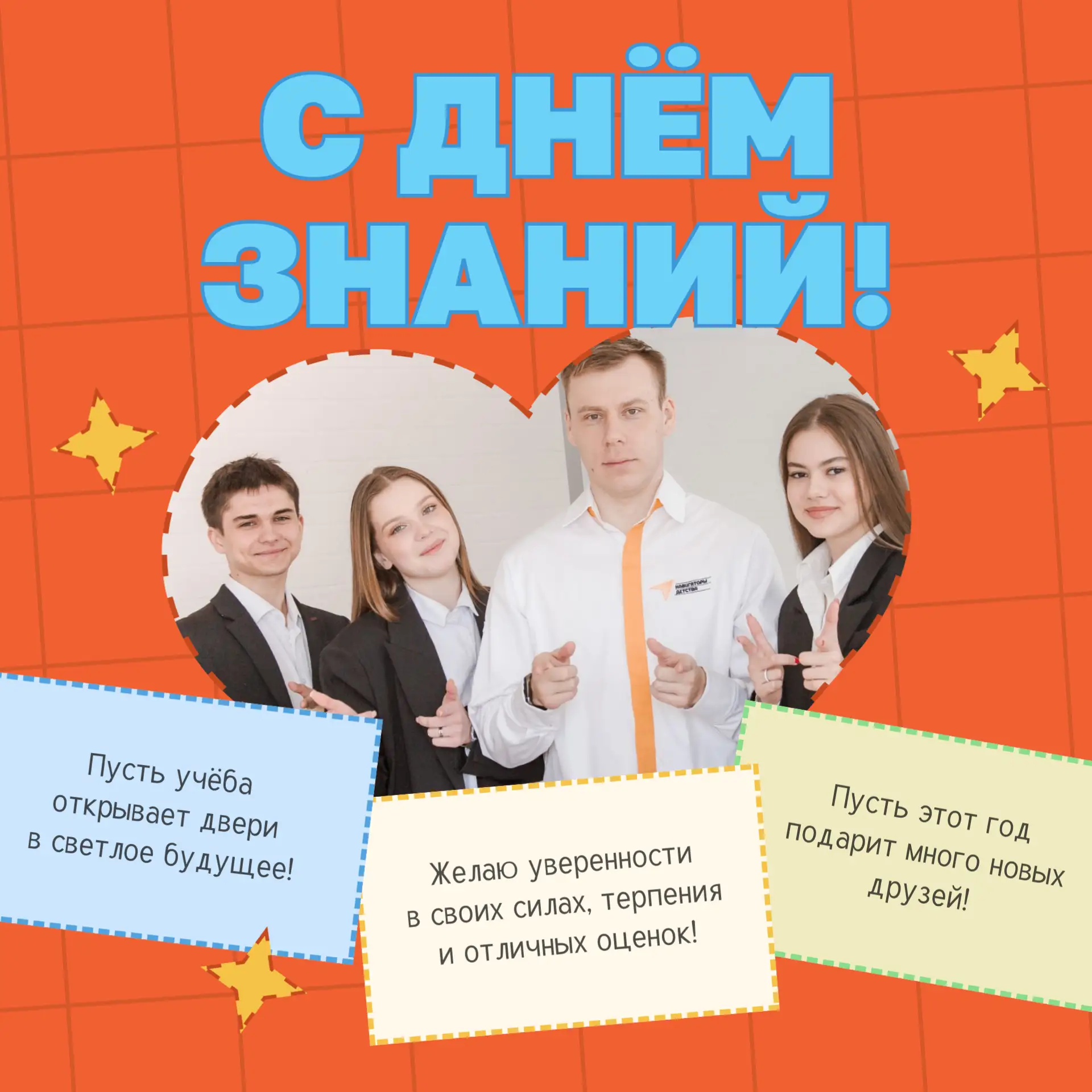 🔔 Дорогие учителя, родители, школьники и студенты!