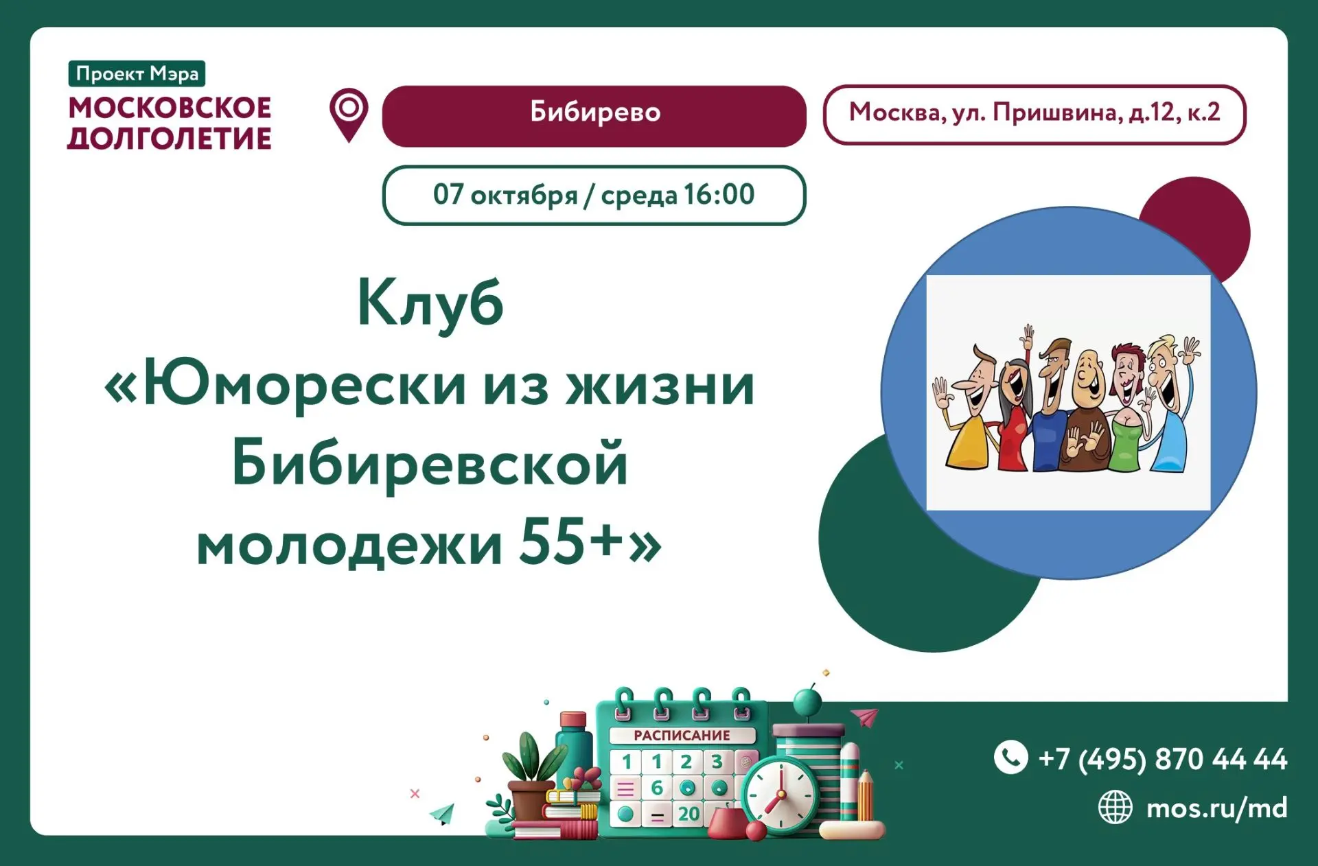 Дорогие друзья! 😊