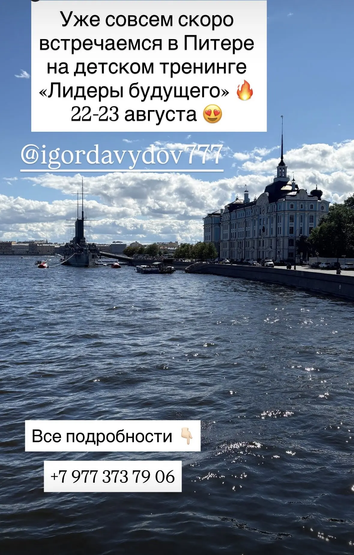 С кем встречаемся в Питере ? 😍 перекличка 😁