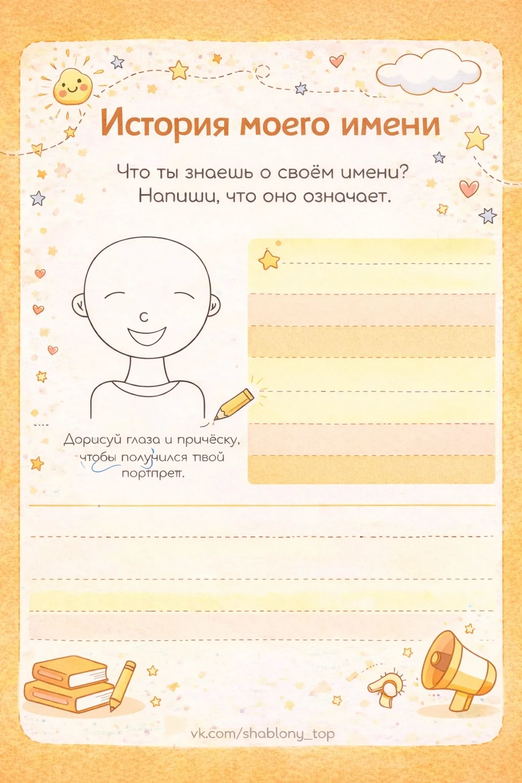 Изображение 2 к публикации «Классный учитель»