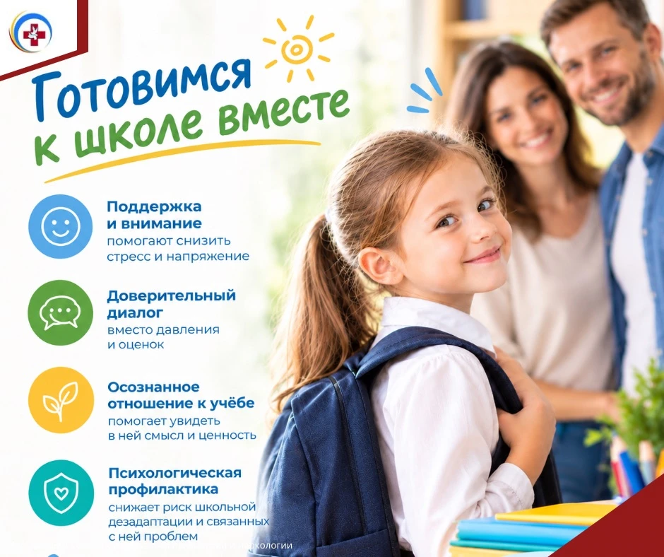 📝Готовимся к школе вместе