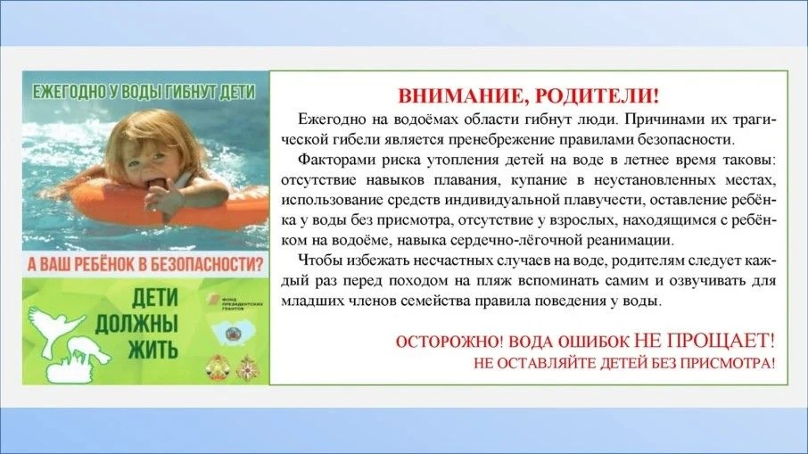 В 2025 году на территории Свердловской области зарегистрировано 10 фактов утопления детей, из них на