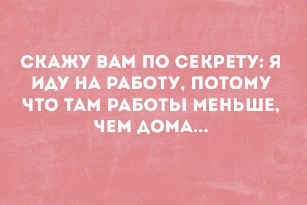 Настроение дня: отдохнуть от отлыха