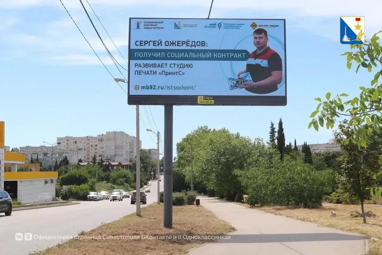Социальный контракт помог участнику СВО открыть студию печати в Севастополе

Сергей Ожерёдов — участ