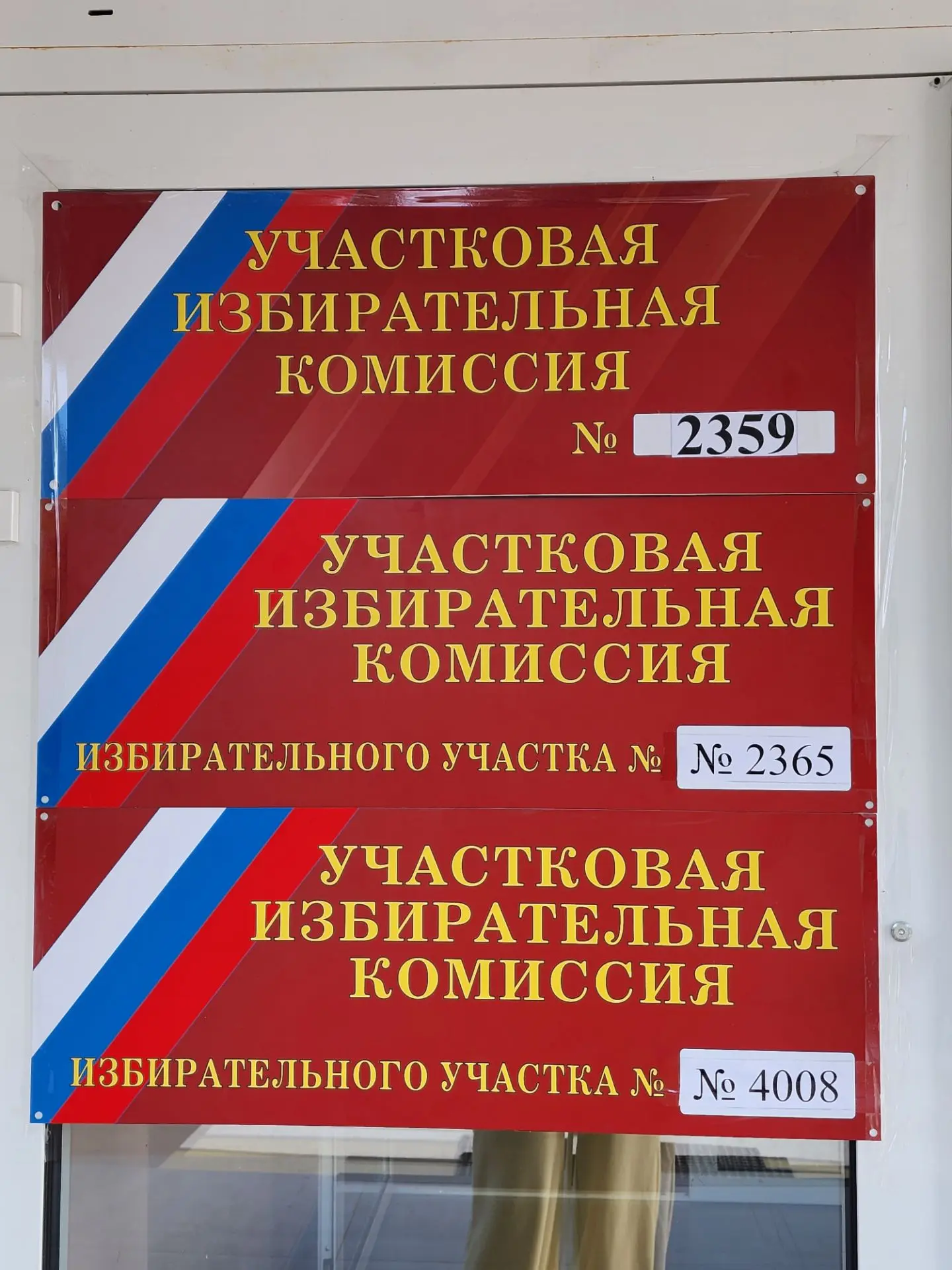 Друзья, сегодня последний день голосования!