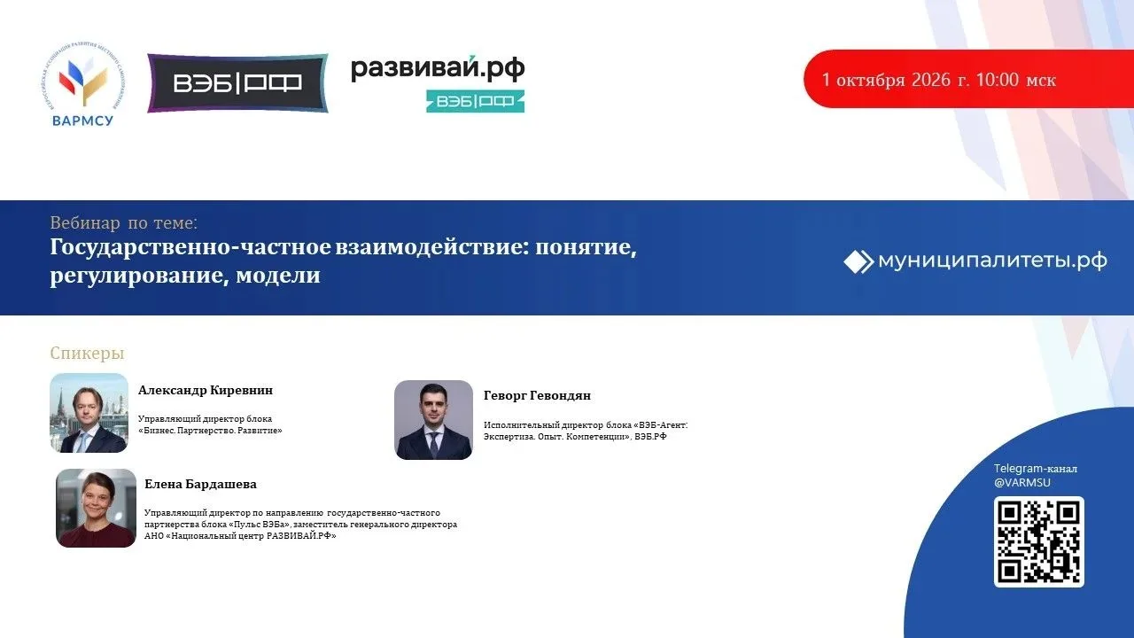 Инвестиции в города: как это работает