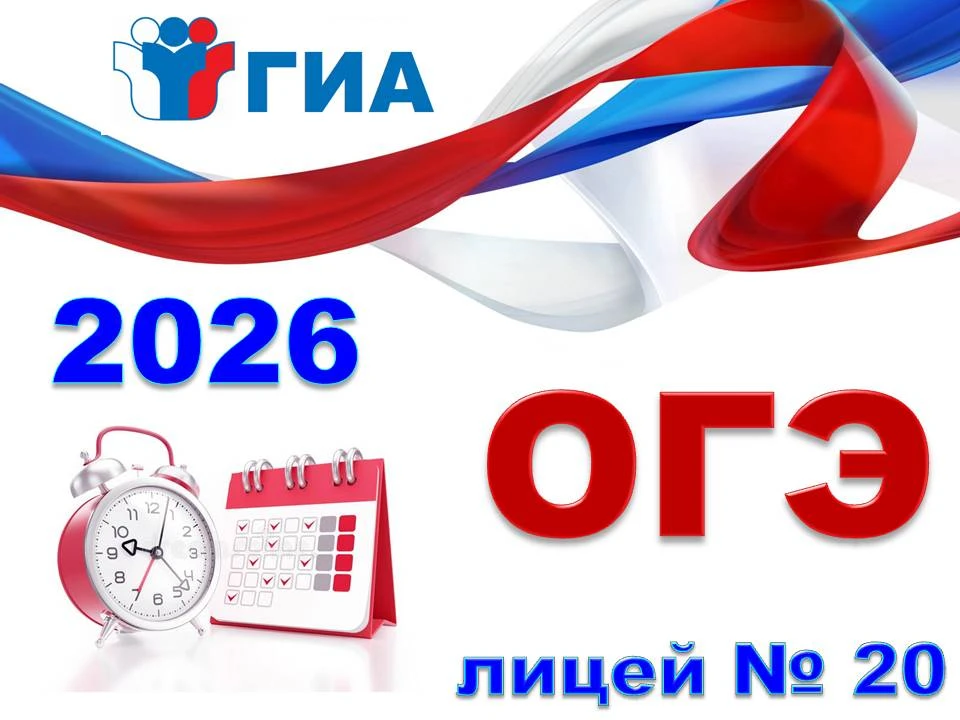‼️ОГЭ по биологии, обществознанию и литературе‼️

‼️19.06.2026 года выпускники 9 классов будут сдава