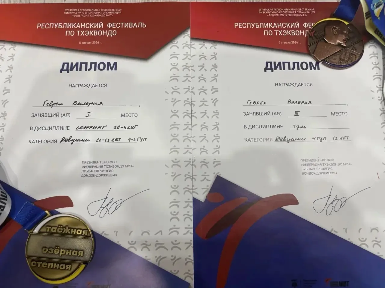 🏆 Республиканский турнир по тхэквондо МФТ 🏆  5 апреля 2026 года в ФСК прошёл Республиканский турнир 