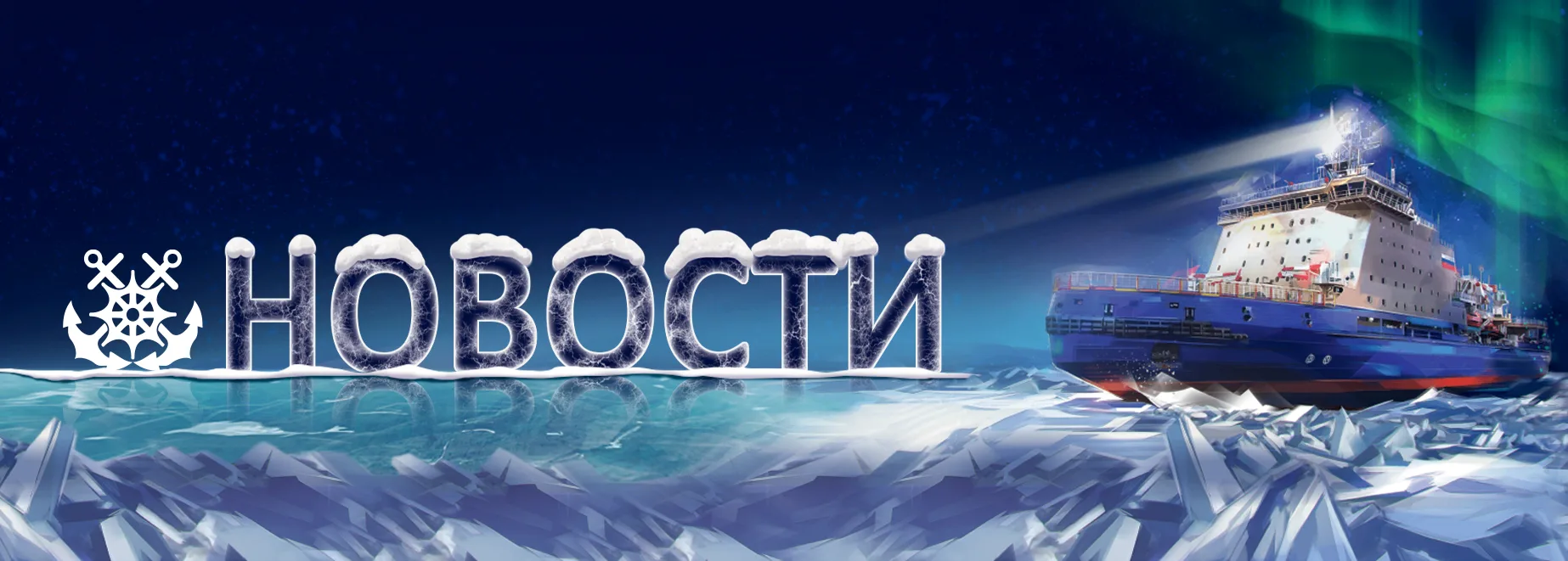 🏆«Росморпорт» удостоен двух наград в номинациях ежегодного конкурса Росморречфлота «Лидер отрасли» п