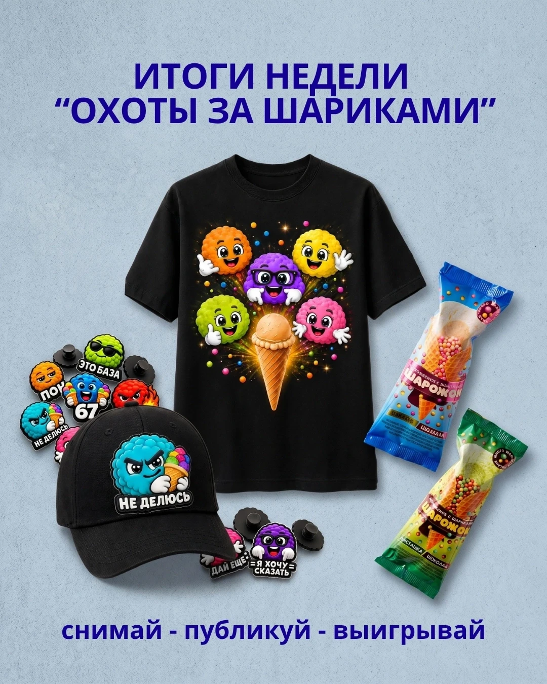Итоги недели: победители выбраны! 🎯