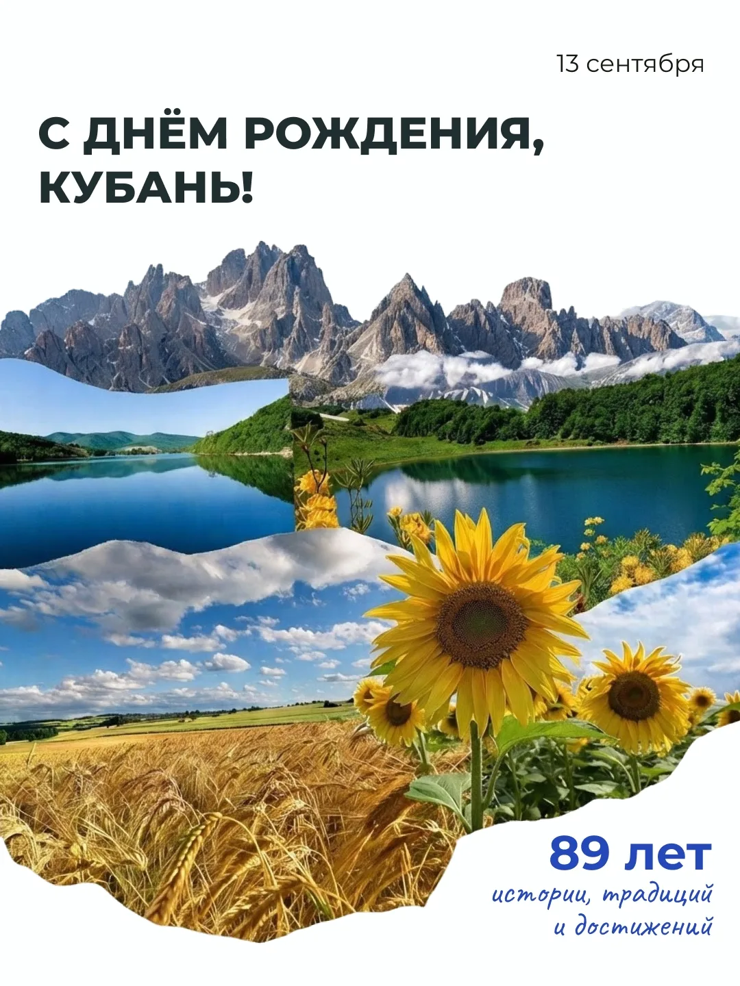 Сегодня Кубань отмечает 89 лет со дня образования Краснодарского края.