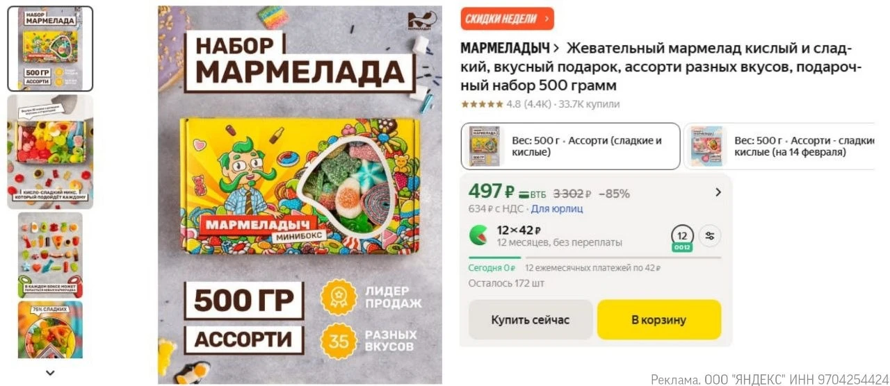 Жевательный мармелад кислый и сладкий, вкусный подарок, ассорти разных вкусов, подарочн...