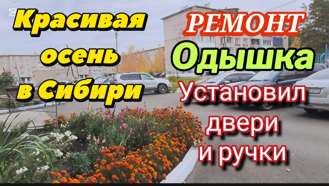 998ч🏡04.10.26-2 машинки туда-сюда возим//В гараже у Коли//В больницу не пойду//Соскучи...