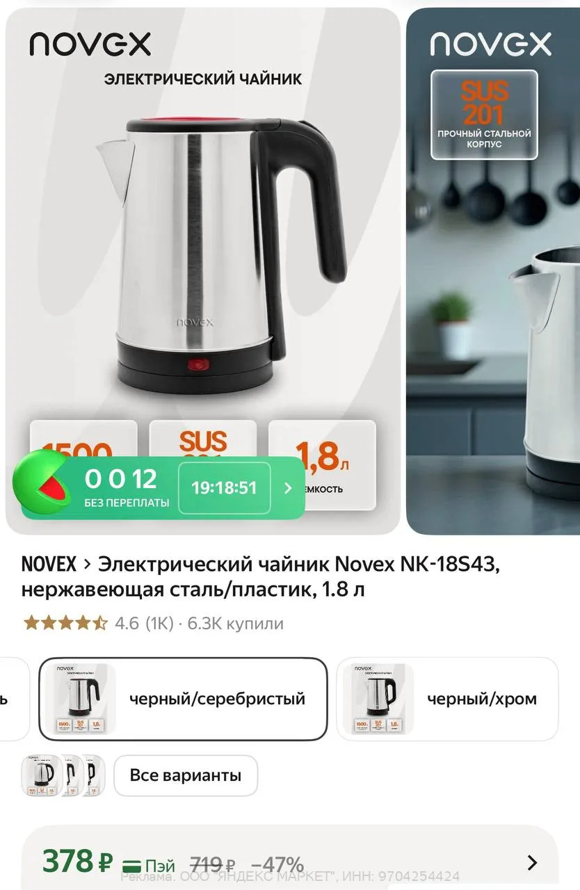 Яндекс Маркет

Ссылка 👈🏻
