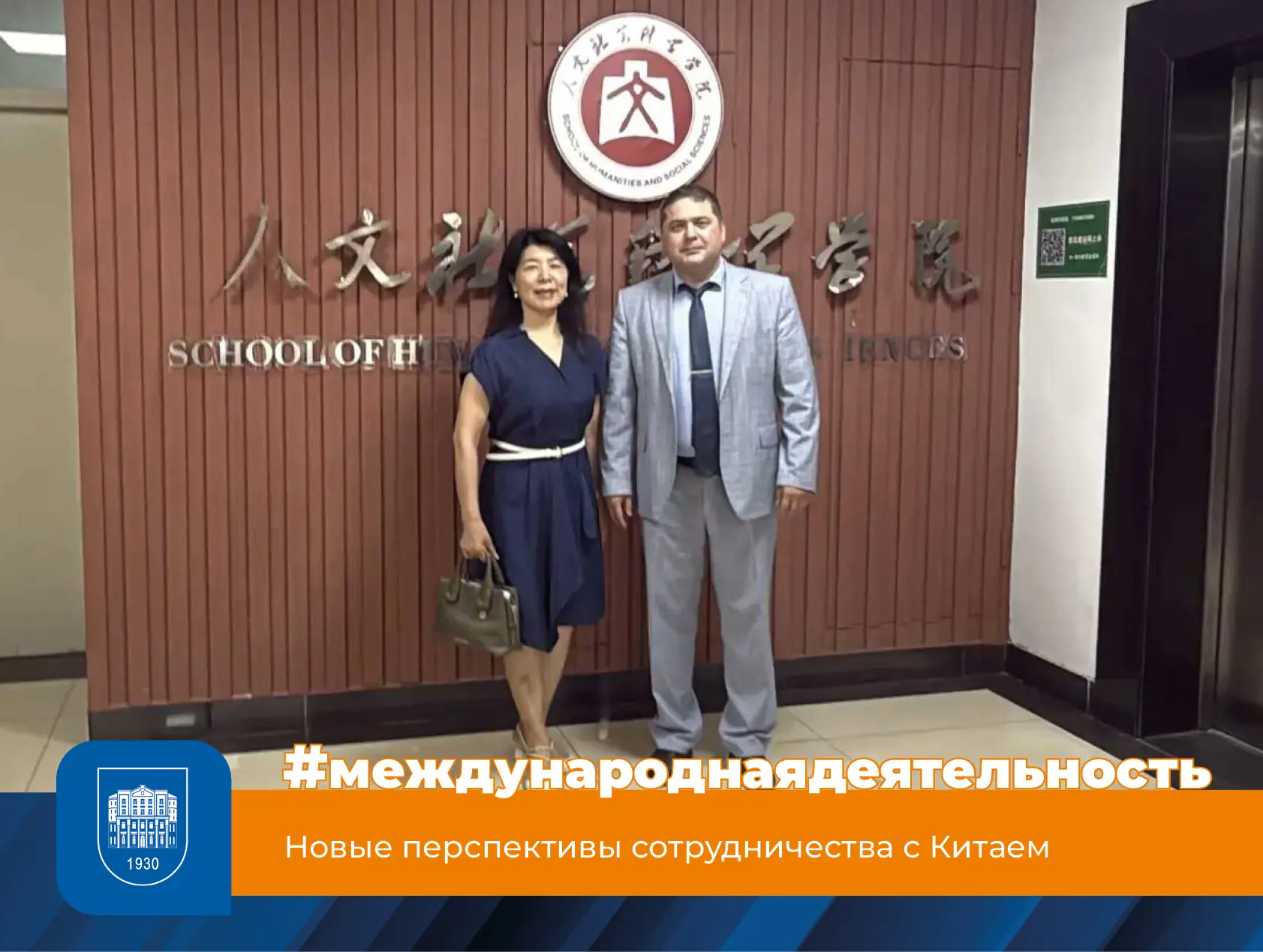 Новые перспективы сотрудничества с Китаем

Байкальский государственный университет продолжает укрепл