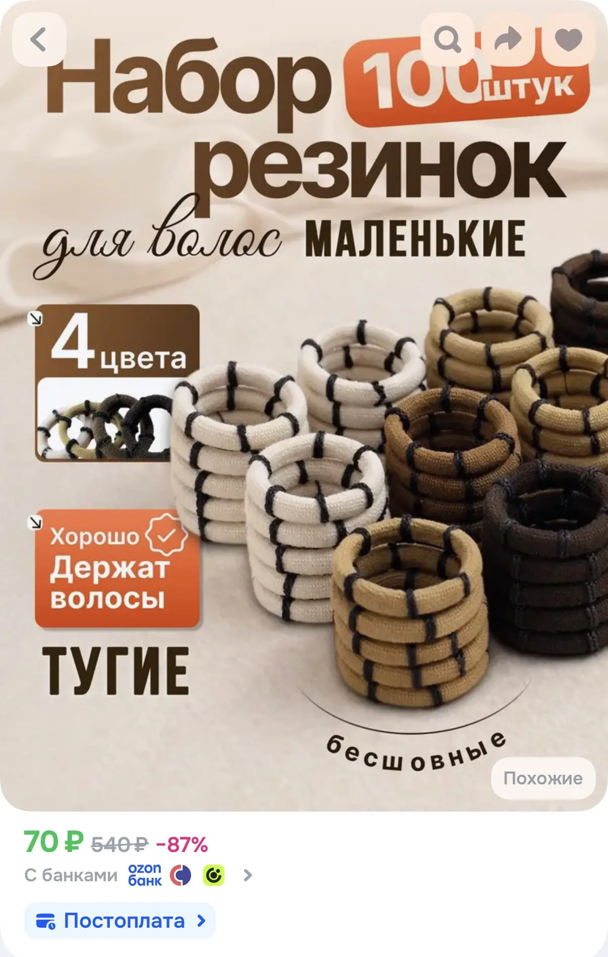 https://ozon.ru/t/5DdYhtC