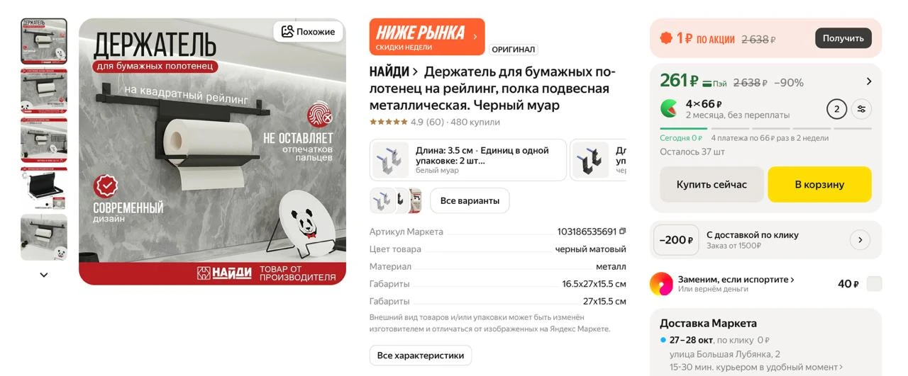 #яндексмаркет