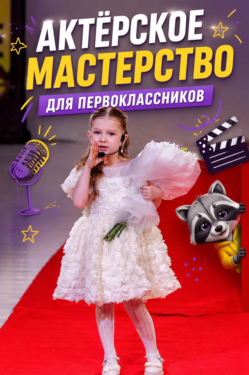 🎭 ИЩЕМ ПЕРВОКЛАССНИКОВ КАНАША! ❤️