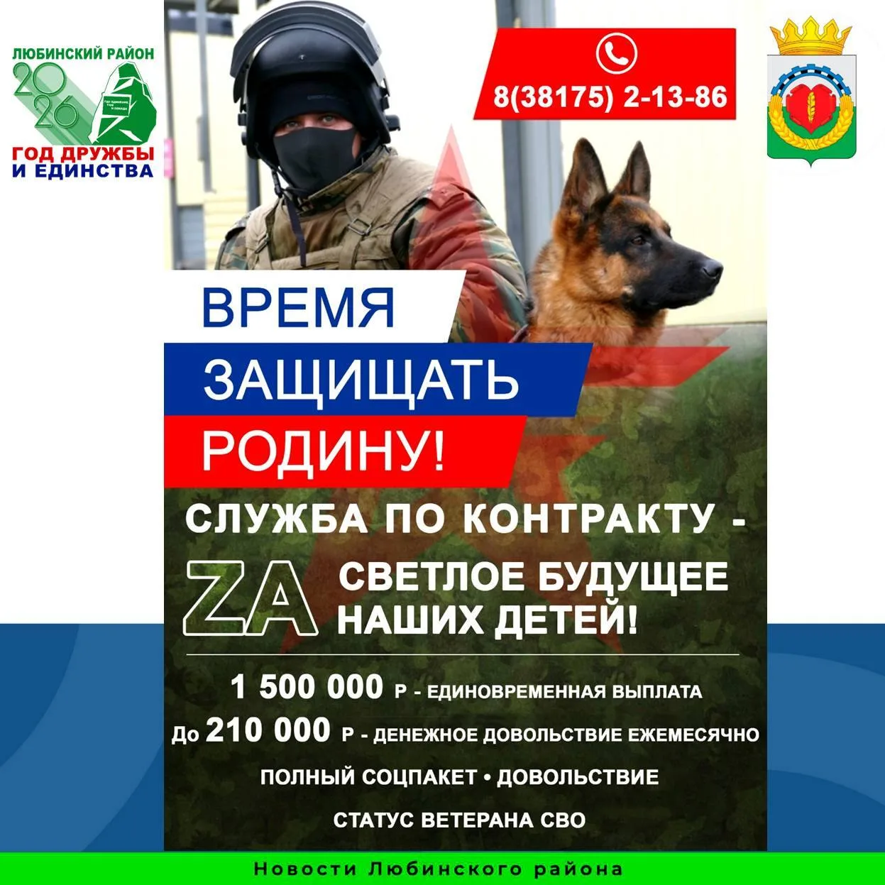 #СлужбаПоКонтракту #СВОи