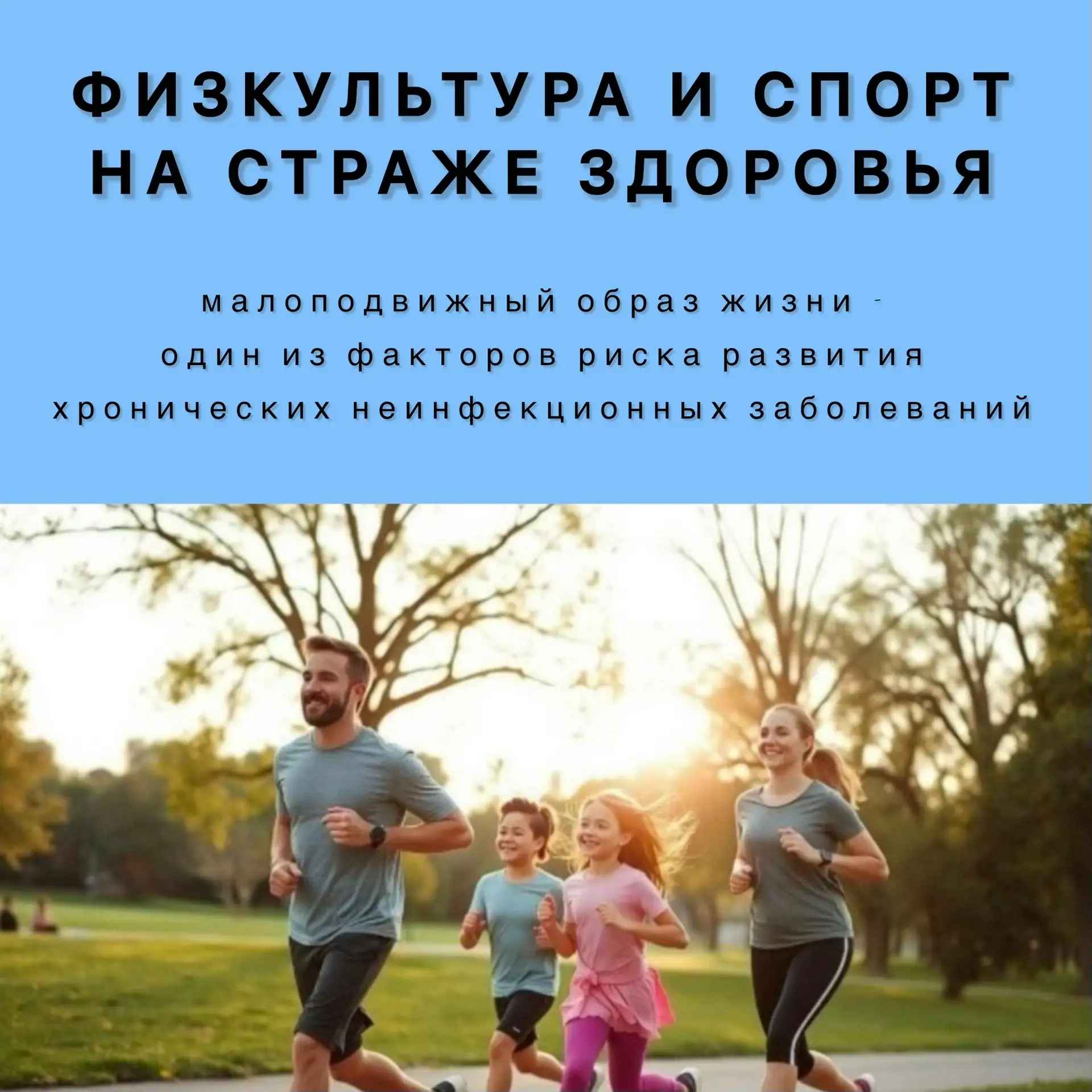 Недостаток физической активности серьезно ухудшает здоровье человека. Мышцы лишаются не...
