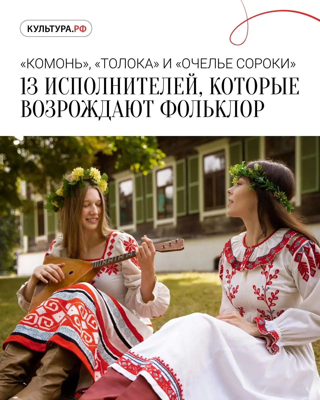 Деревенские плясовые припевки и джаз, битбокс и жалейка, гусли и синтезатор — сегодняшняя этномузыка