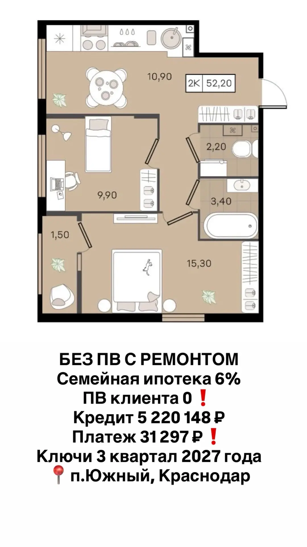 Звоните!