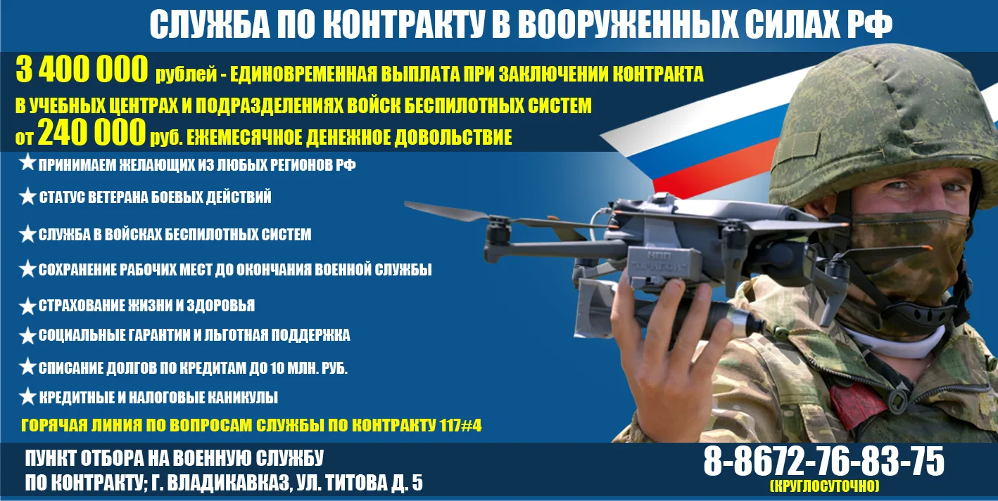🪖 Министерство обороны РФ проводит отбор на военную службу по контракту.

Кого рассматривают: гражд