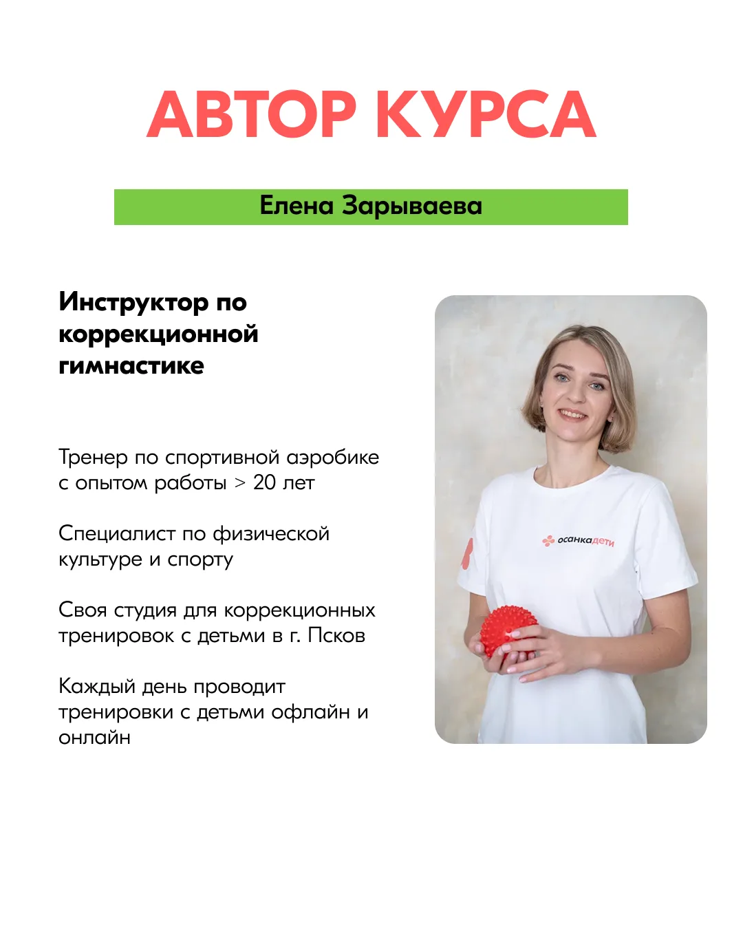 «Я устала бояться, что мой ребенок вырастет с кривой спиной…»  Знакомо? У нас таких мам — тысячи.  П