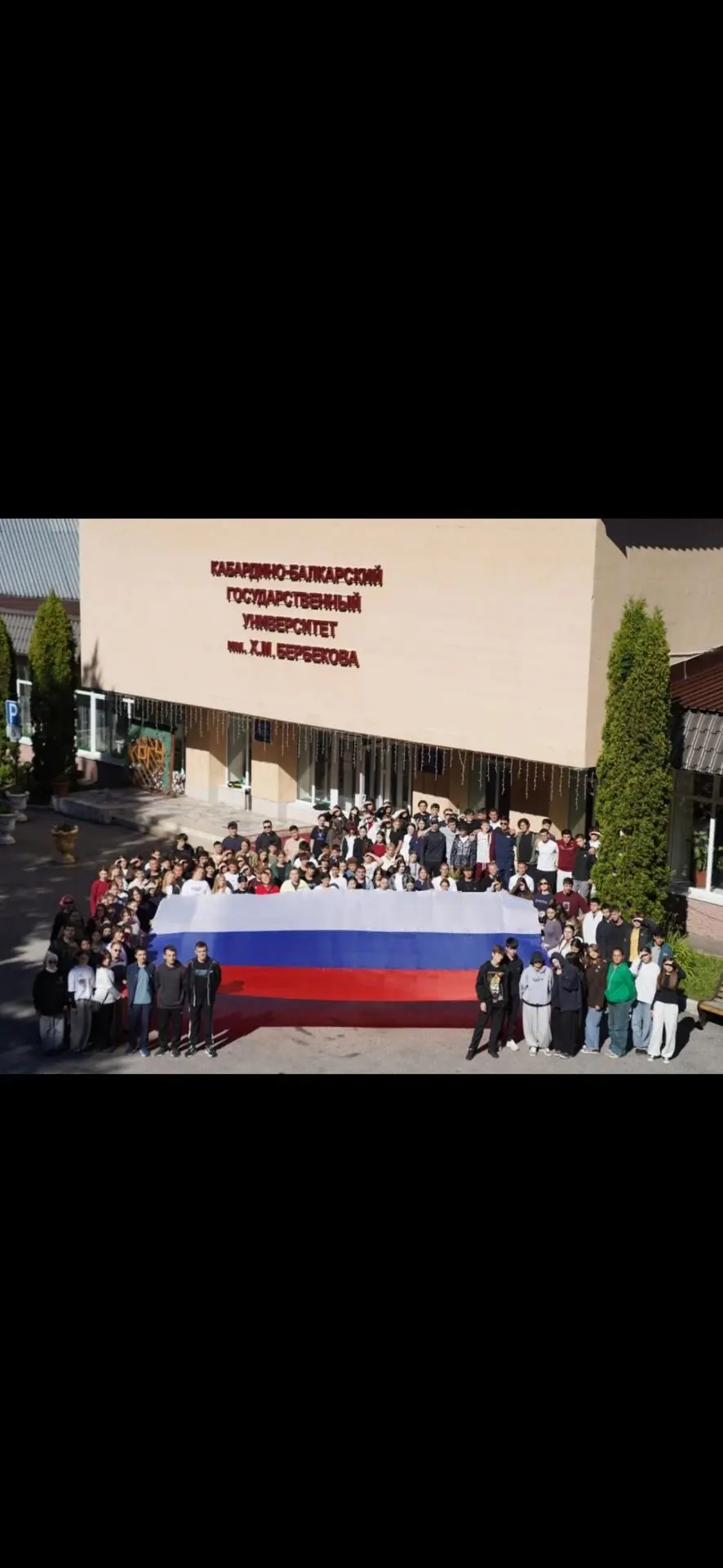 🇷🇺 Масштабной патриотической акцией отпраздновали День Государственного флага России ...