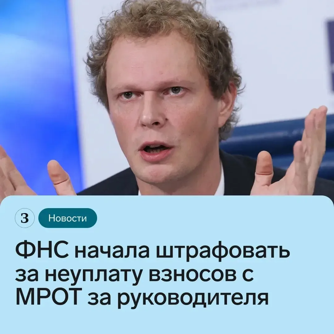 📌 С 2026 года вступил в силу Федеральный закон от 28.11.2025 № 425-ФЗ, который ввел ми...