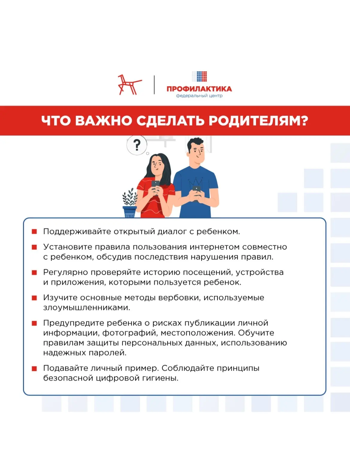 ‼️ВАЖНО ЗНАТЬ‼️