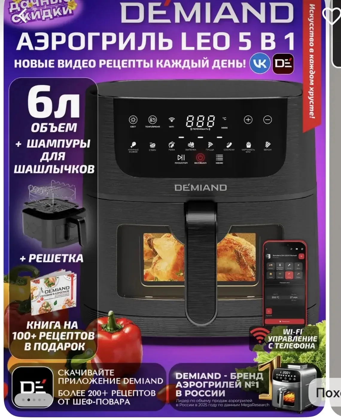 Дорогие Подписчики, как и обещали,