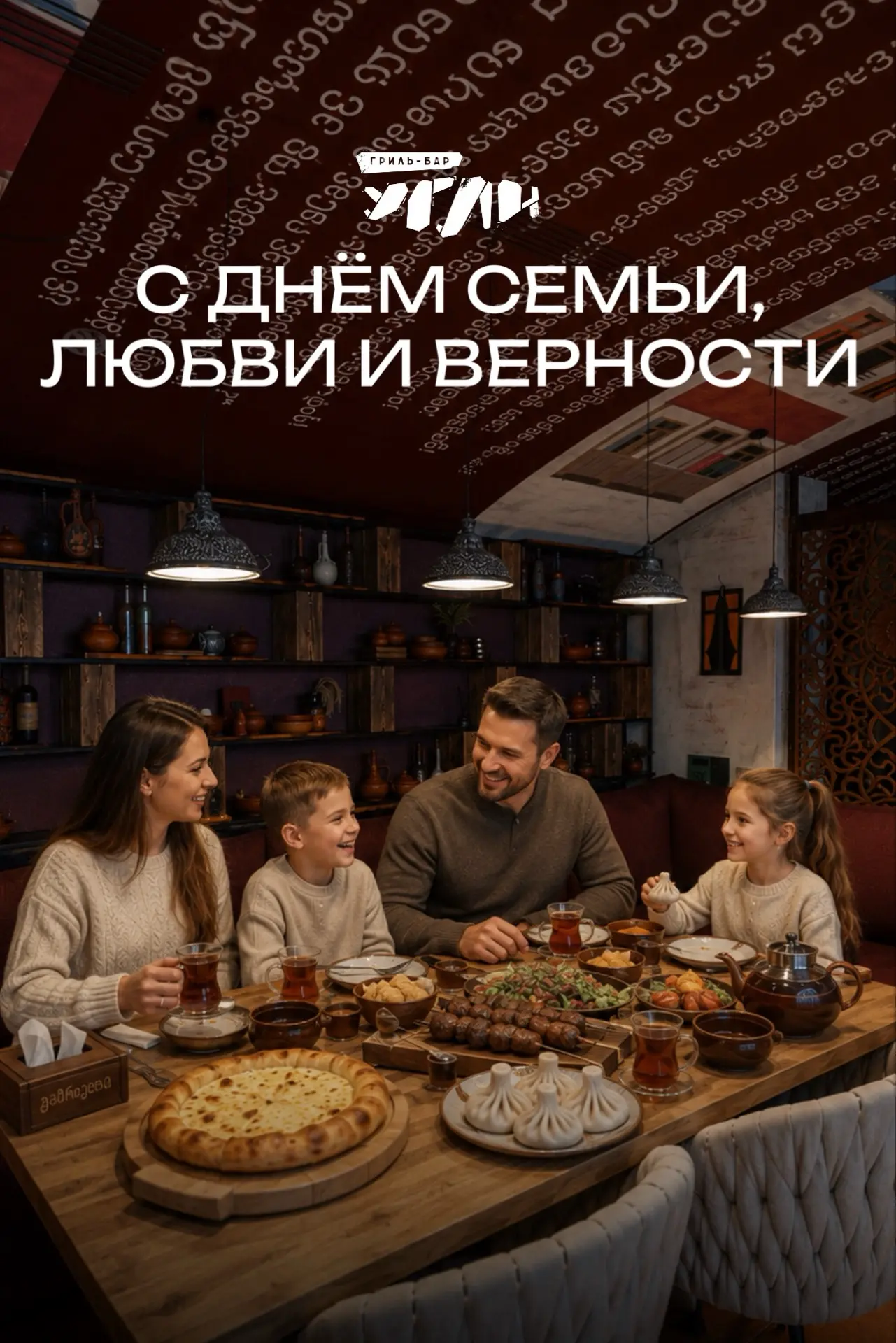 С Днём семьи, любви и верности! 🤍