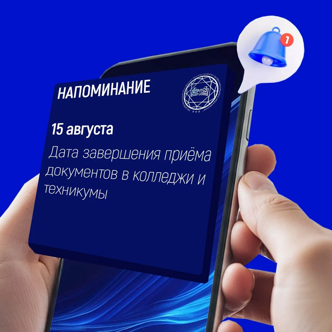 Абитуриенты колледжей и техникумов!