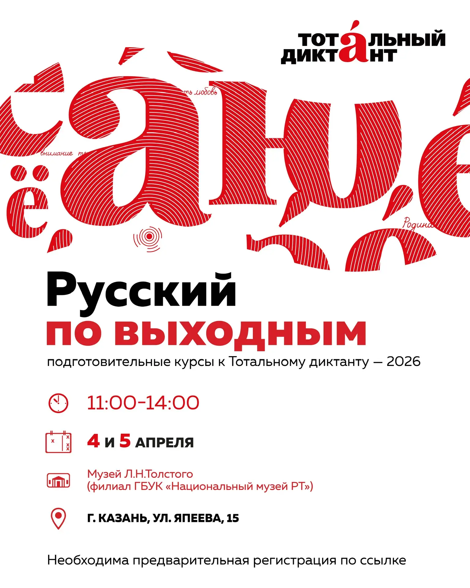Приглашаем на подготовительные курсы!