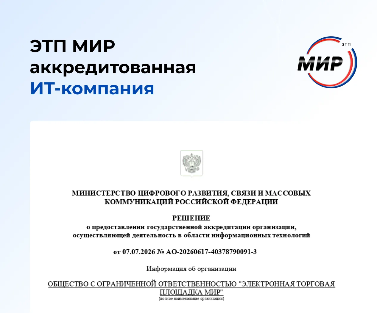 Медиа публикации