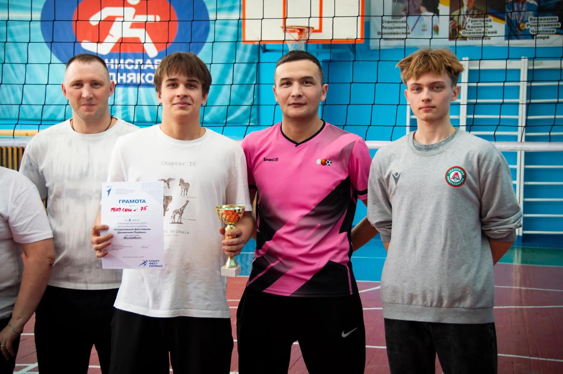 🔥🏐 Спортивный фестиваль «Движение Первых» — Волейбол! 🏐🔥  Вторая школа стала центром ярких эмоций и 