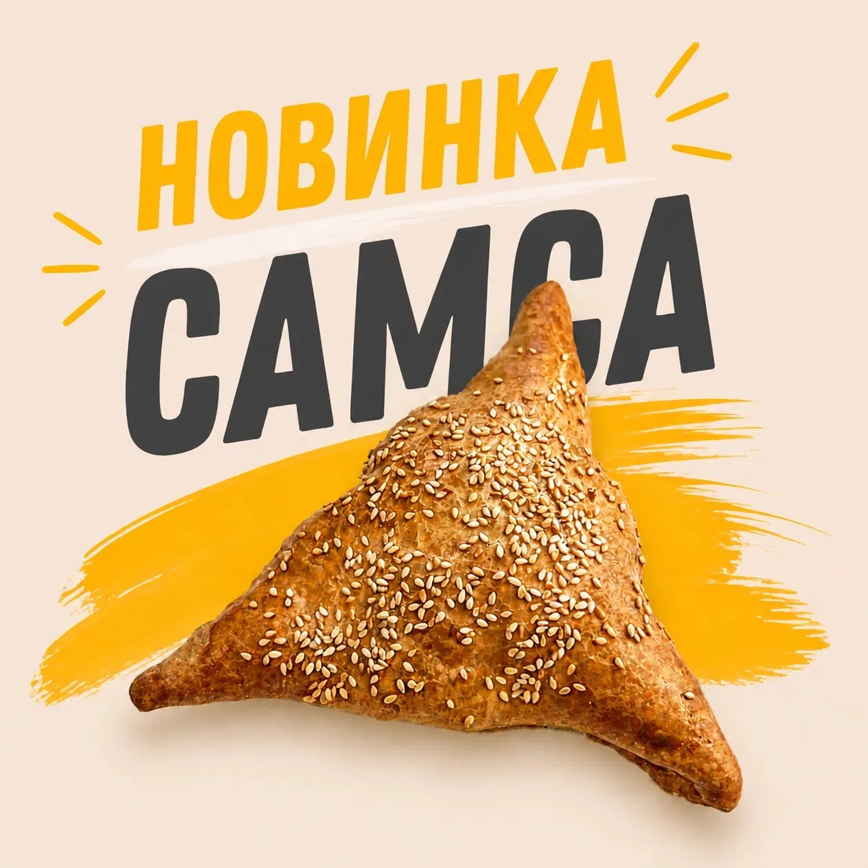Две новинки — один повод зайти во Вкуситто! 🔥
