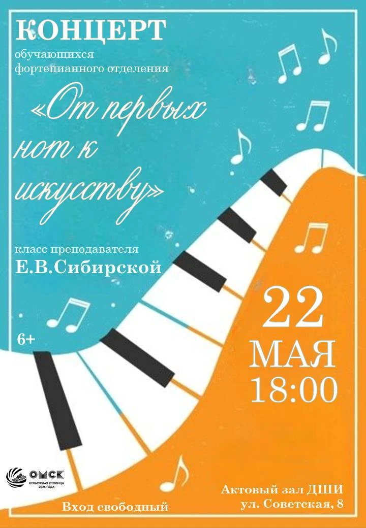 Приглашаем всех желающих! 🎹💫