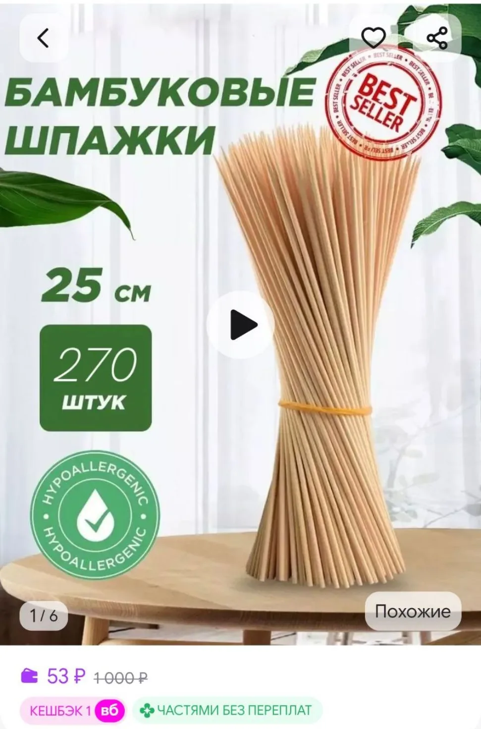 Шпажки деревянные бамбуковые 40см Balkh city center