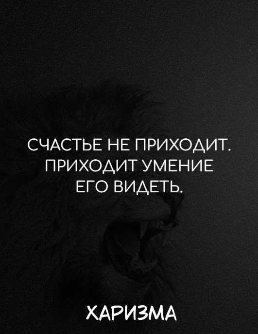 Харизма