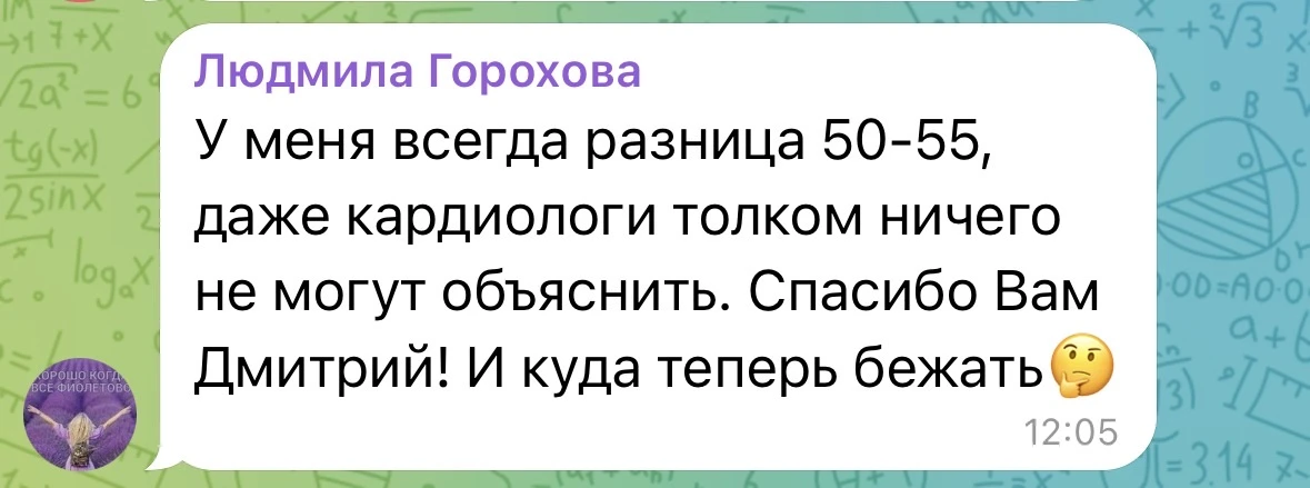 У меня 120/50 это норма?   П:«Доктор, у меня 120/50. Нормально же? Главное, что верхнее не 180! А ни