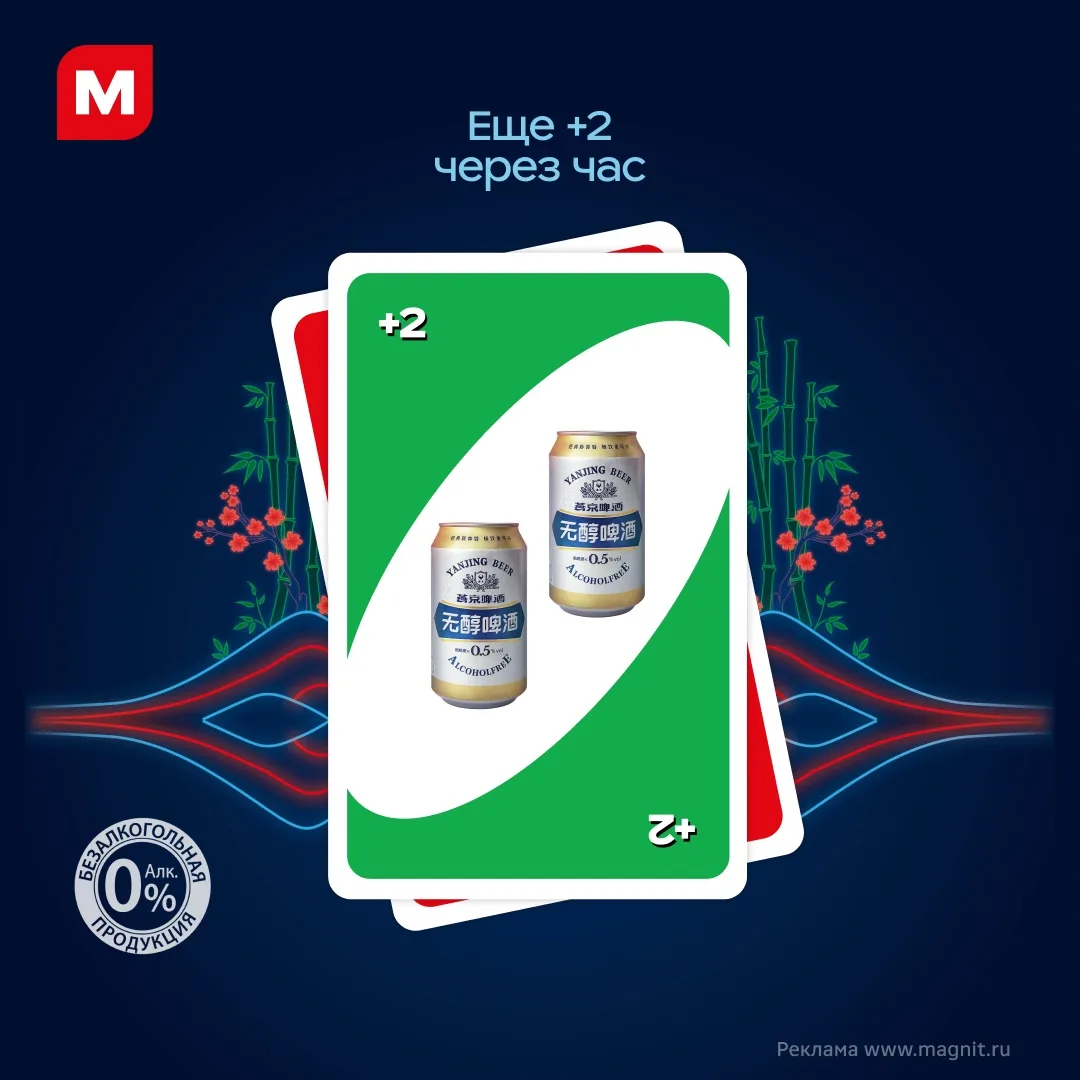 Изображение 3 к публикации «Магнит»
