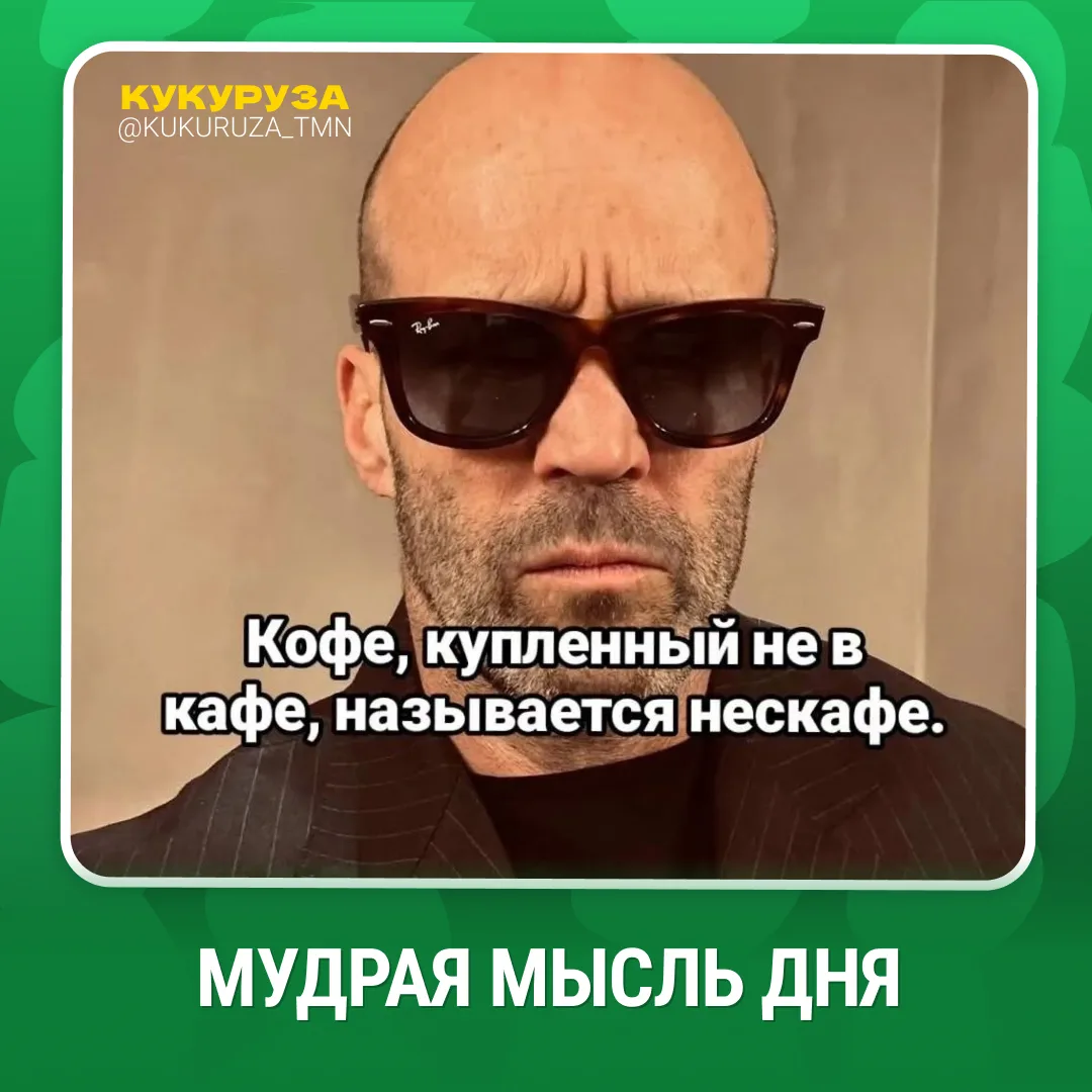 Изображение 1 к публикации «Кукуруза | Клевые новости России»