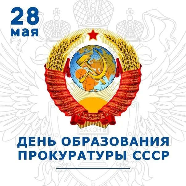 Всех, кто работал в этой серьезной организации, с праздником🤝