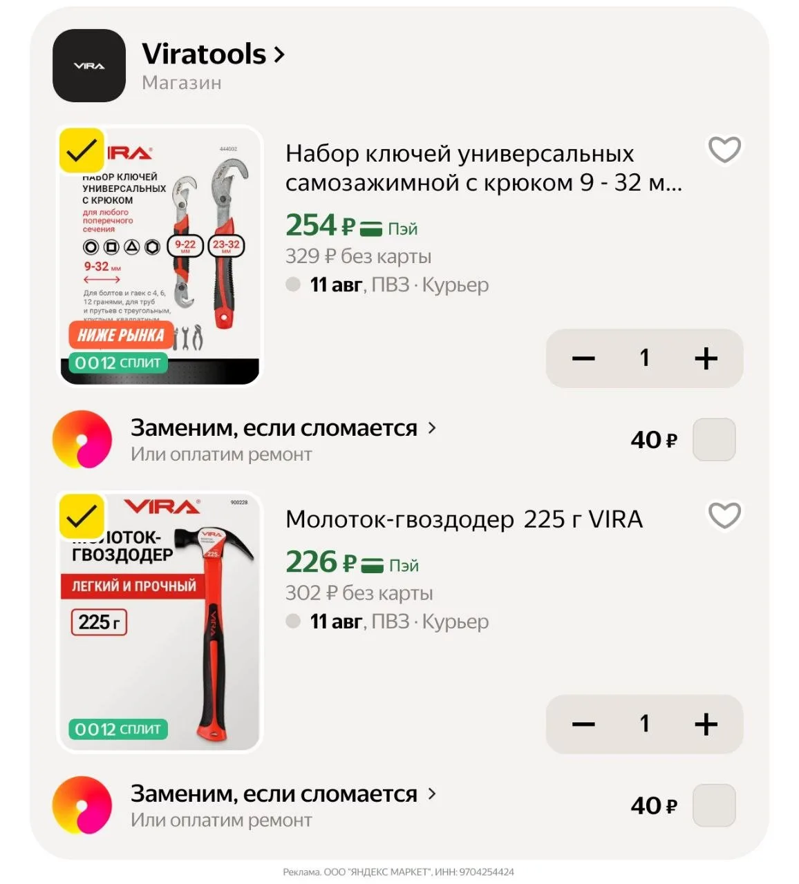 🛍Яндекс Маркет🛍