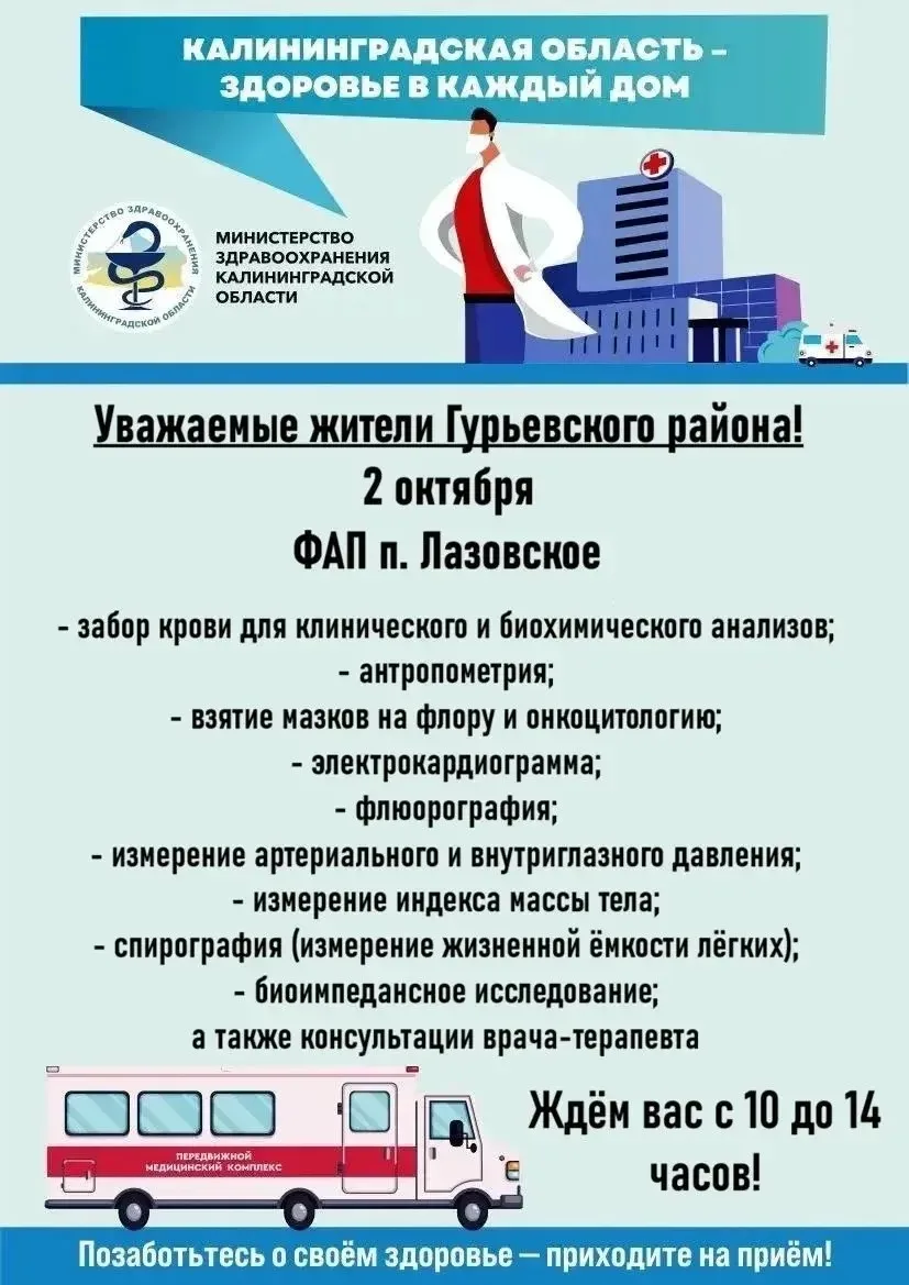 Поезд здоровья продолжает свою работу в регионе