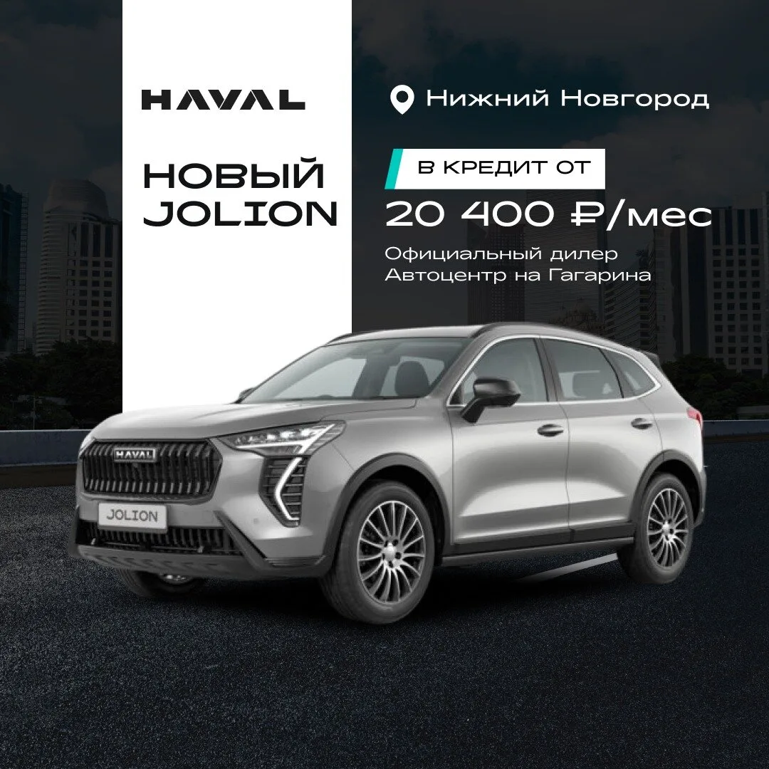 Изображение 1 к публикации «Кстати... Новости Нижнего Новгорода»
