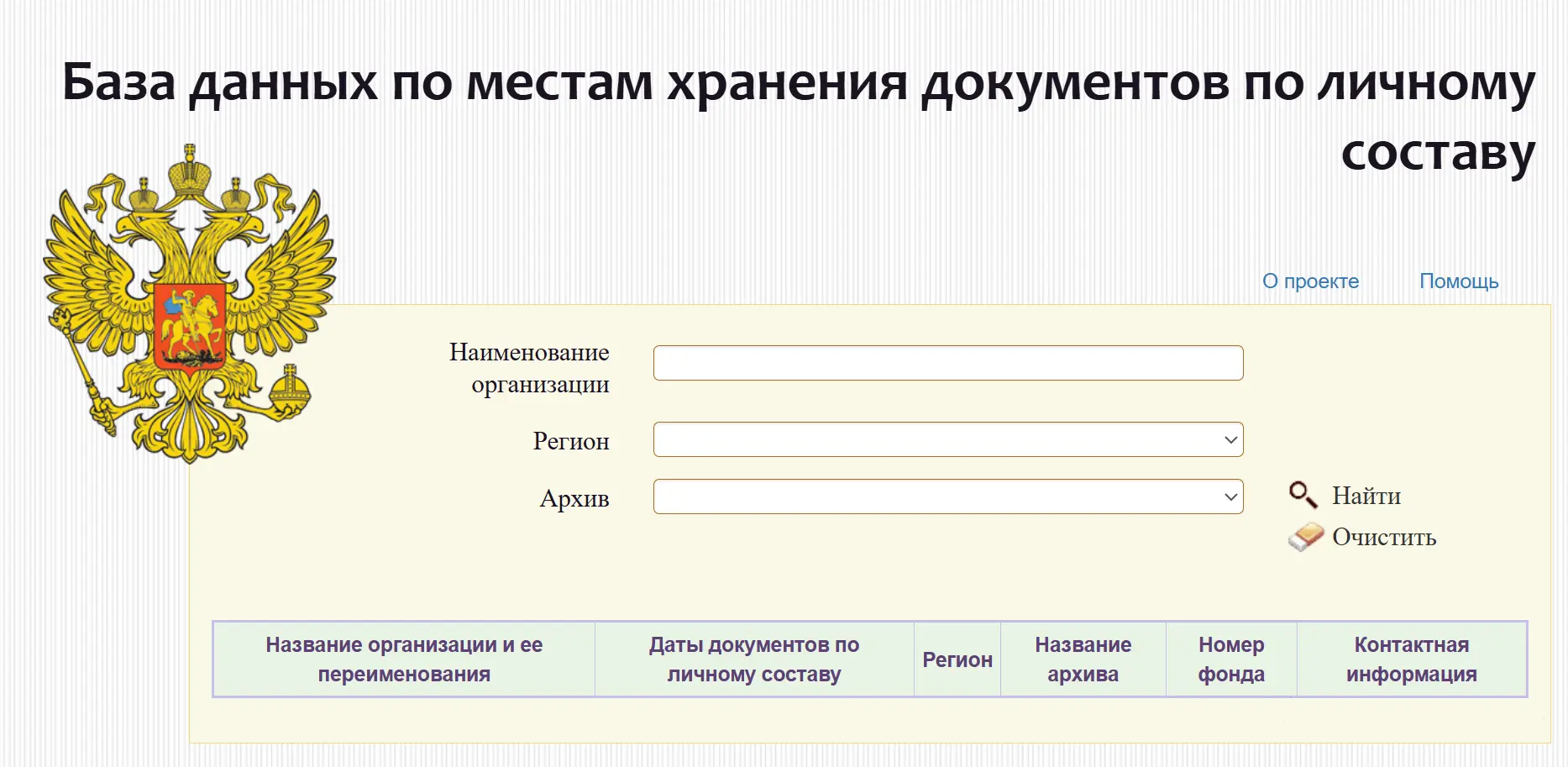 ❓ Ищете сведения о трудовой деятельности, но не знаете, где хранятся кадровые документы...
