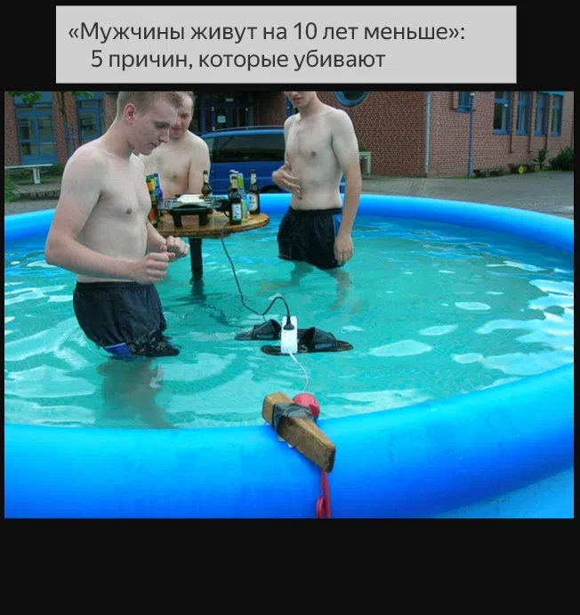 💀 «Мужчины живут на 10 лет меньше женщин»: 5 причин, почему так происходит